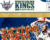 【ホームページ制作】琉球ゴールデンキングス様のWEBサイトを制作しました